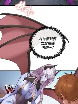 轉生惡魔的後宮復仇 1-50話[完結]_015036