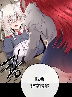 轉生惡魔的後宮復仇 1-50話[完結]_024036