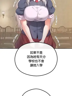 轉生惡魔的後宮復仇 1-50話[完結]_024037