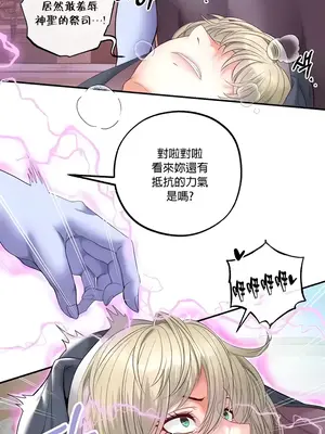轉生惡魔的後宮復仇 1-50話[完結]_016006