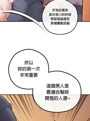 轉生惡魔的後宮復仇 1-50話[完結]_024042