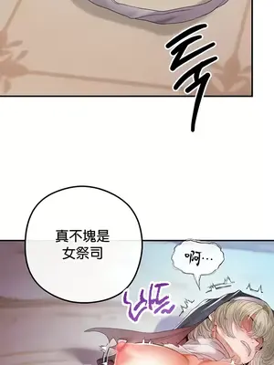 轉生惡魔的後宮復仇 1-50話[完結]_016012