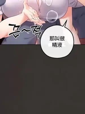 轉生惡魔的後宮復仇 1-50話[完結]_025006