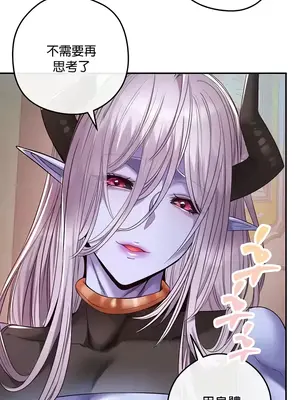 轉生惡魔的後宮復仇 1-50話[完結]_016020