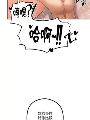 轉生惡魔的後宮復仇 1-50話[完結]_016021