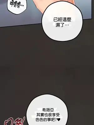 轉生惡魔的後宮復仇 1-50話[完結]_025015