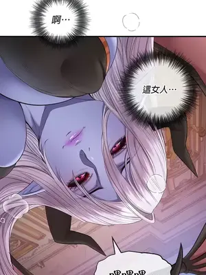 轉生惡魔的後宮復仇 1-50話[完結]_016029