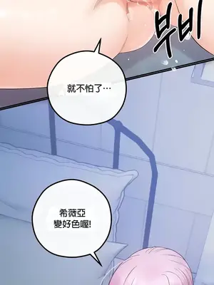 轉生惡魔的後宮復仇 1-50話[完結]_025029