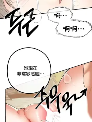 轉生惡魔的後宮復仇 1-50話[完結]_017003