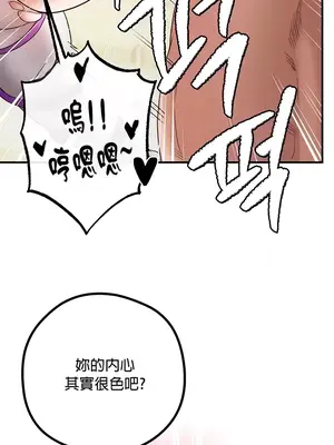 轉生惡魔的後宮復仇 1-50話[完結]_017009