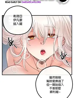 轉生惡魔的後宮復仇 1-50話[完結]_026001