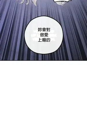 轉生惡魔的後宮復仇 1-50話[完結]_026004