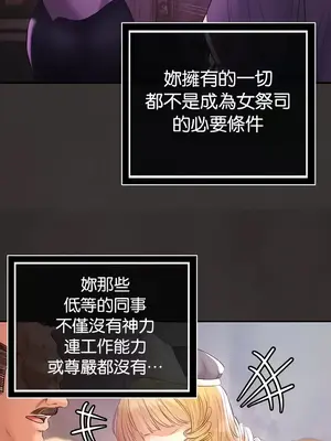 轉生惡魔的後宮復仇 1-50話[完結]_017016