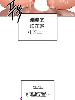 轉生惡魔的後宮復仇 1-50話[完結]_017021