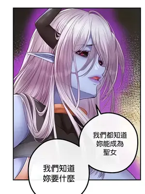 轉生惡魔的後宮復仇 1-50話[完結]_017024