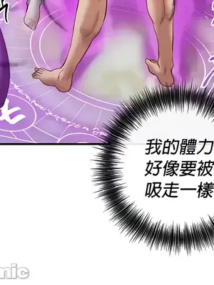 轉生惡魔的後宮復仇 1-50話[完結]_017030