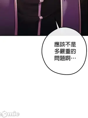 轉生惡魔的後宮復仇 1-50話[完結]_017035