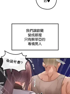 轉生惡魔的後宮復仇 1-50話[完結]_026026