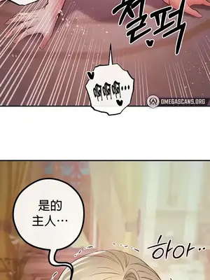 轉生惡魔的後宮復仇 1-50話[完結]_018002