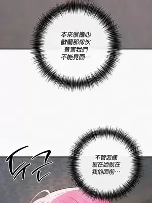 轉生惡魔的後宮復仇 1-50話[完結]_027012