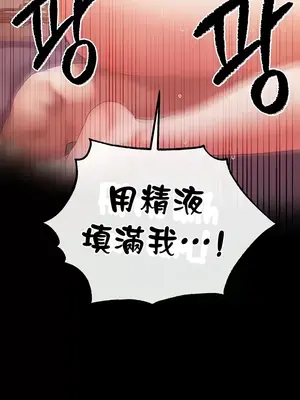 轉生惡魔的後宮復仇 1-50話[完結]_018038