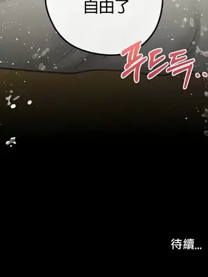 轉生惡魔的後宮復仇 1-50話[完結]_018042z