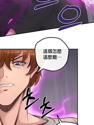 轉生惡魔的後宮復仇 1-50話[完結]_019003