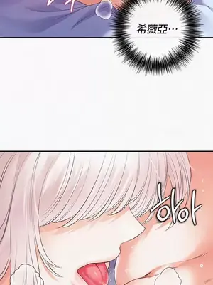 轉生惡魔的後宮復仇 1-50話[完結]_027032