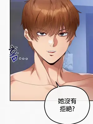 轉生惡魔的後宮復仇 1-50話[完結]_027034