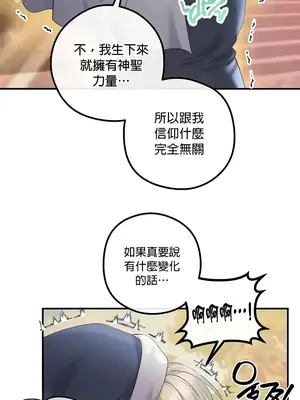 轉生惡魔的後宮復仇 1-50話[完結]_019008