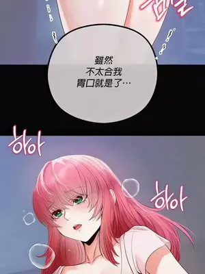 轉生惡魔的後宮復仇 1-50話[完結]_027036