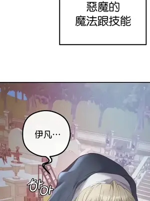 轉生惡魔的後宮復仇 1-50話[完結]_019011