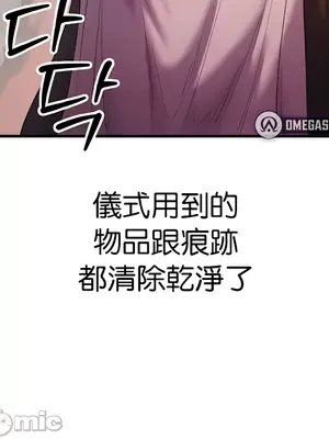 轉生惡魔的後宮復仇 1-50話[完結]_019015