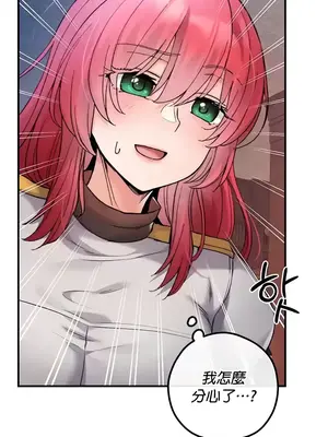 轉生惡魔的後宮復仇 1-50話[完結]_028003