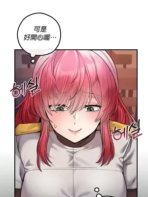 轉生惡魔的後宮復仇 1-50話[完結]_028004