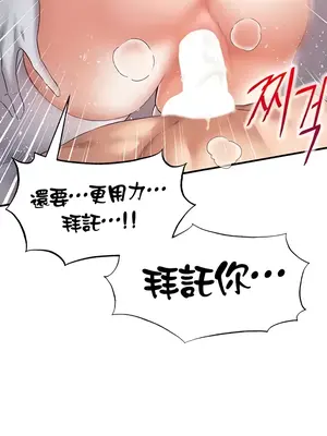 轉生惡魔的後宮復仇 1-50話[完結]_019025