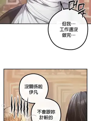 轉生惡魔的後宮復仇 1-50話[完結]_019030