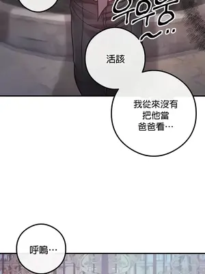 轉生惡魔的後宮復仇 1-50話[完結]_019035