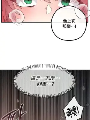 轉生惡魔的後宮復仇 1-50話[完結]_028019