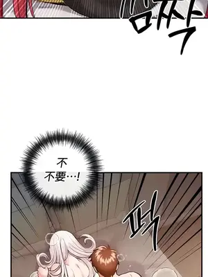 轉生惡魔的後宮復仇 1-50話[完結]_028022