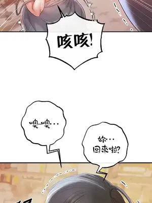 轉生惡魔的後宮復仇 1-50話[完結]_019041