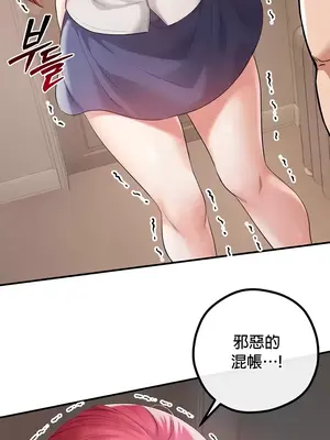 轉生惡魔的後宮復仇 1-50話[完結]_028026