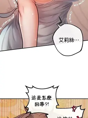 轉生惡魔的後宮復仇 1-50話[完結]_020002