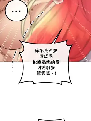 轉生惡魔的後宮復仇 1-50話[完結]_028027