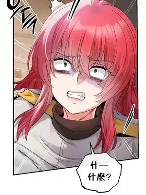 轉生惡魔的後宮復仇 1-50話[完結]_028028