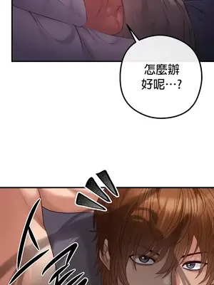 轉生惡魔的後宮復仇 1-50話[完結]_020008