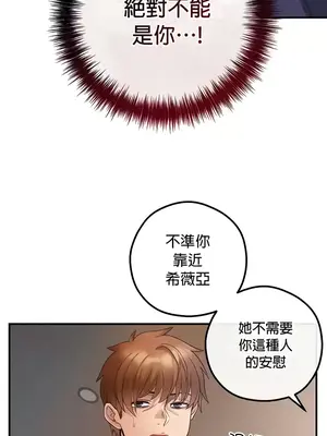 轉生惡魔的後宮復仇 1-50話[完結]_028035