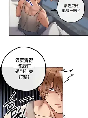 轉生惡魔的後宮復仇 1-50話[完結]_020011