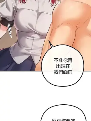 轉生惡魔的後宮復仇 1-50話[完結]_028036