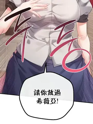 轉生惡魔的後宮復仇 1-50話[完結]_028037